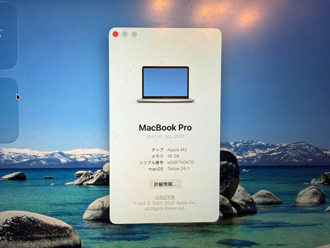 MacBook Pro シルバー 日本語キーボード