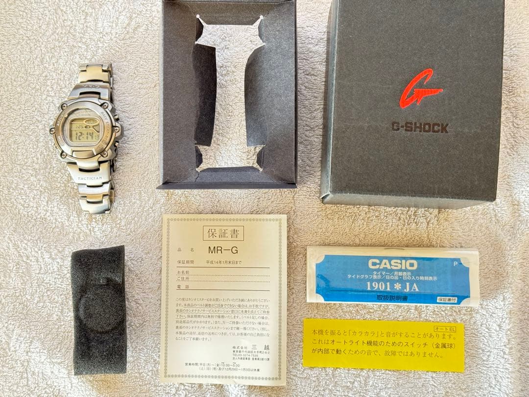 【未使用・箱/取説/保証書付】カシオMRG-1000TフルチタンGショック