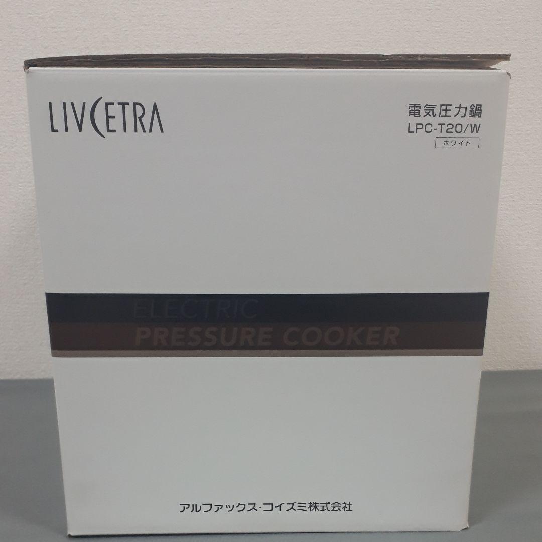 電気圧力鍋　LPC-T20 ホワイト