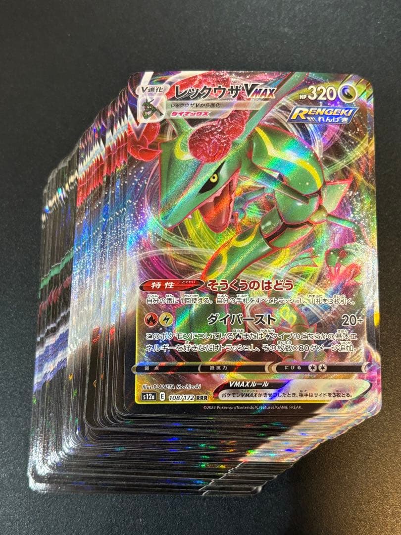 レックウザV・VMAX まとめ売り　計80枚　s12a s8b ポケモンカード
