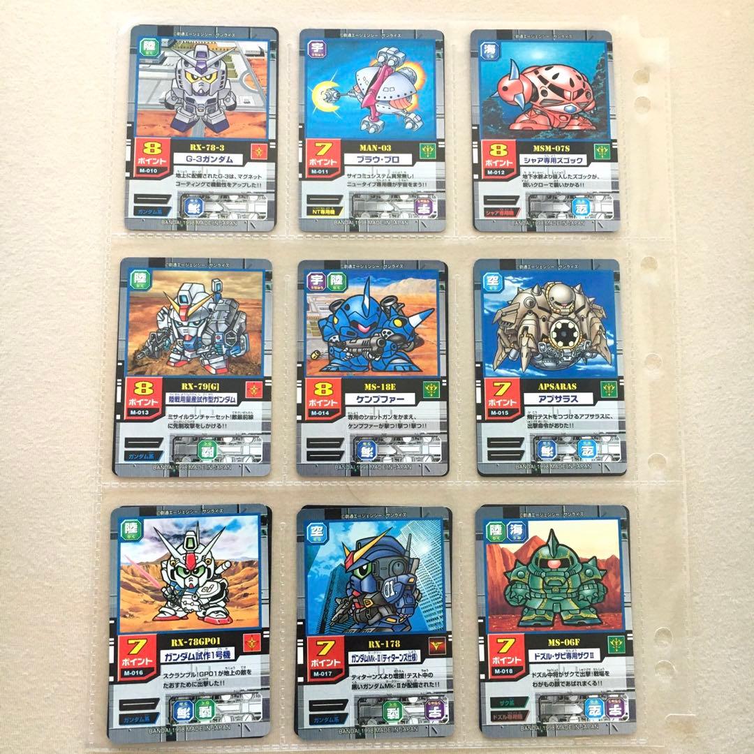 【フルコンプ】スターター Ver.1 モビルパワーズ カードダスEX