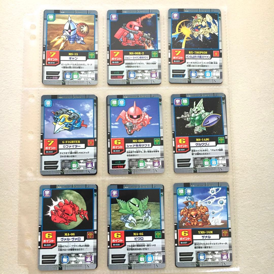 【フルコンプ】スターター Ver.1 モビルパワーズ カードダスEX