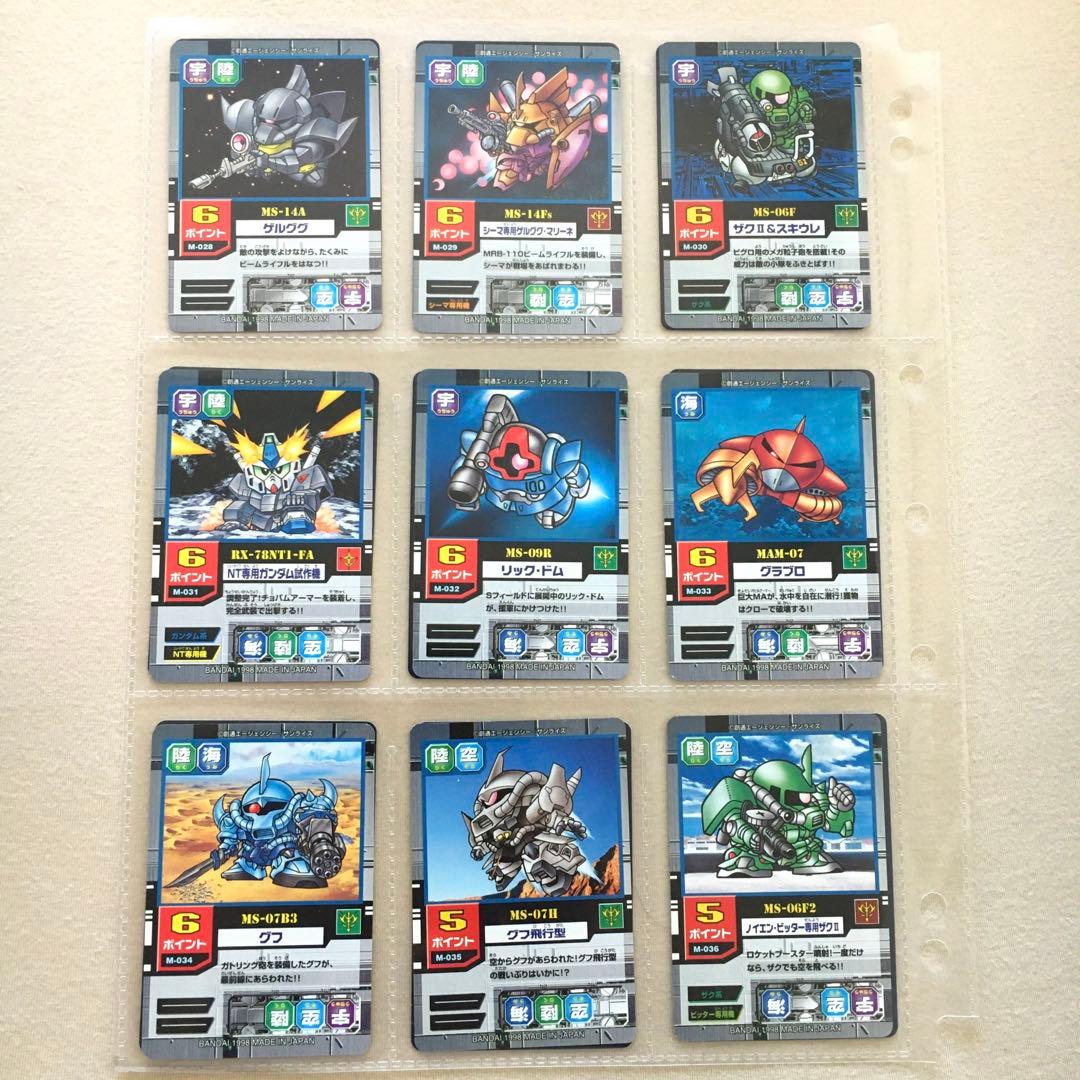 【フルコンプ】スターター Ver.1 モビルパワーズ カードダスEX