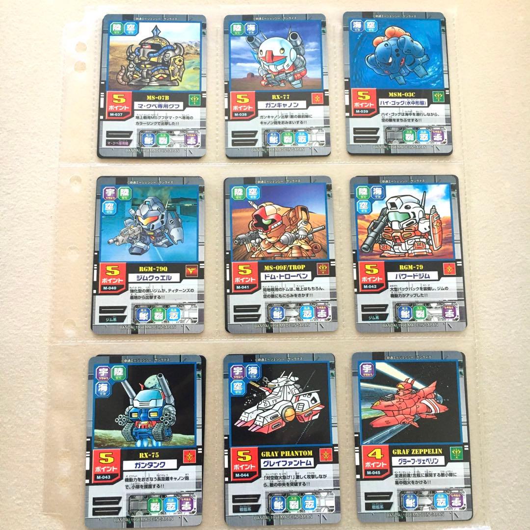 【フルコンプ】スターター Ver.1 モビルパワーズ カードダスEX