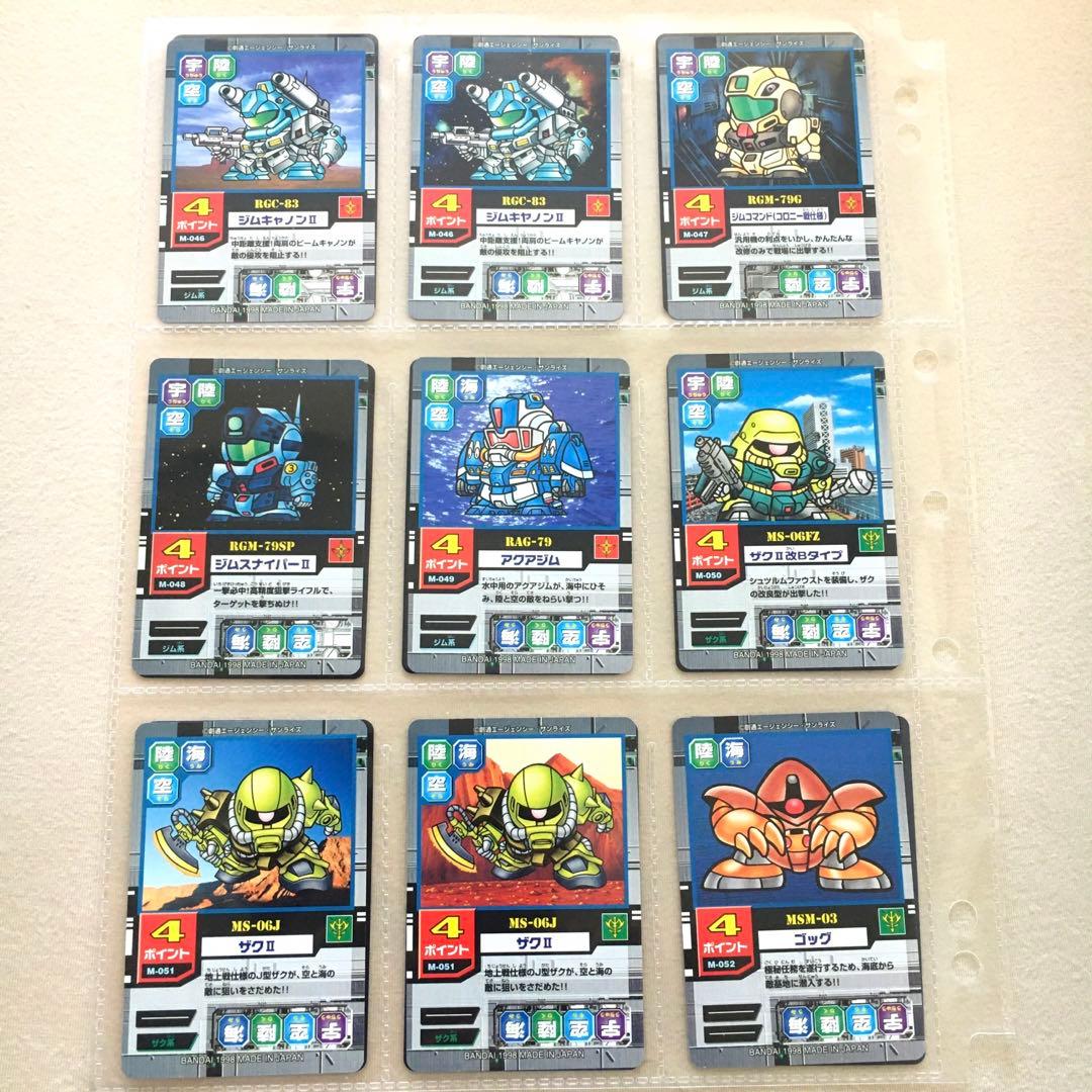 【フルコンプ】スターター Ver.1 モビルパワーズ カードダスEX