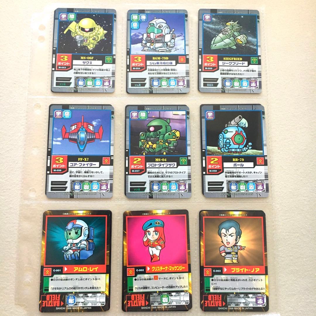 【フルコンプ】スターター Ver.1 モビルパワーズ カードダスEX