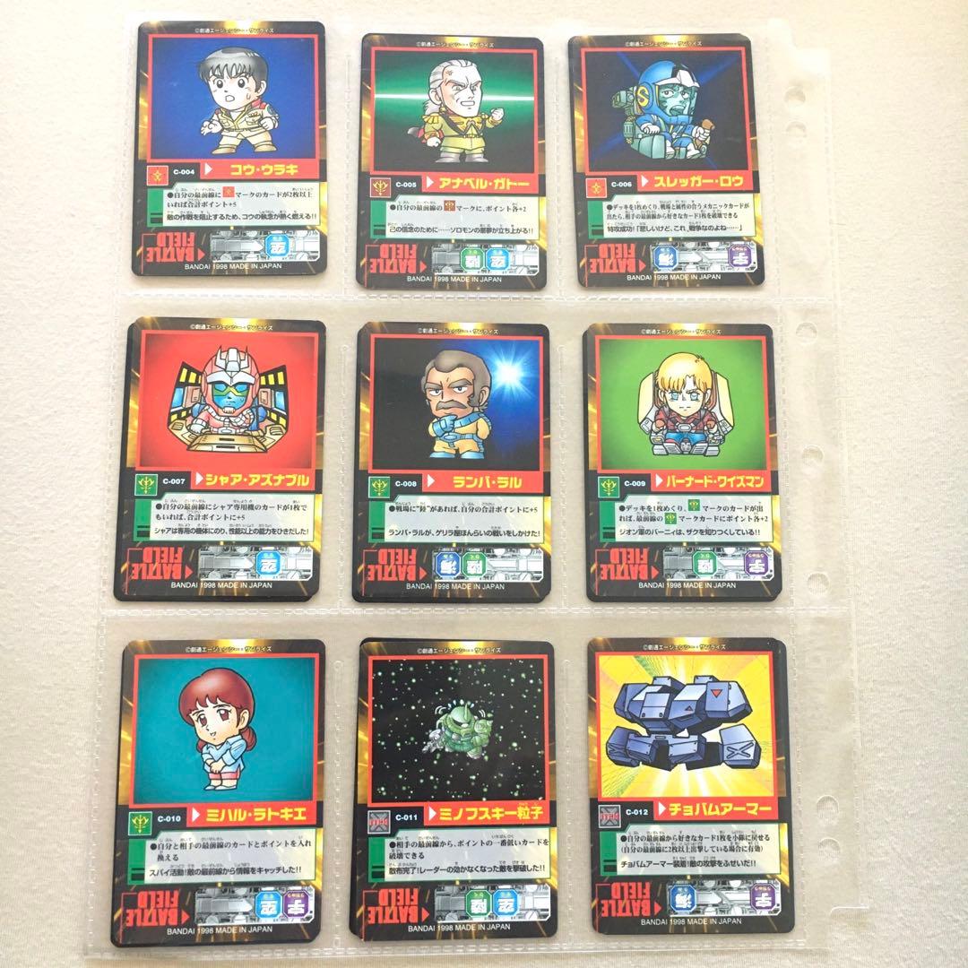 【フルコンプ】スターター Ver.1 モビルパワーズ カードダスEX