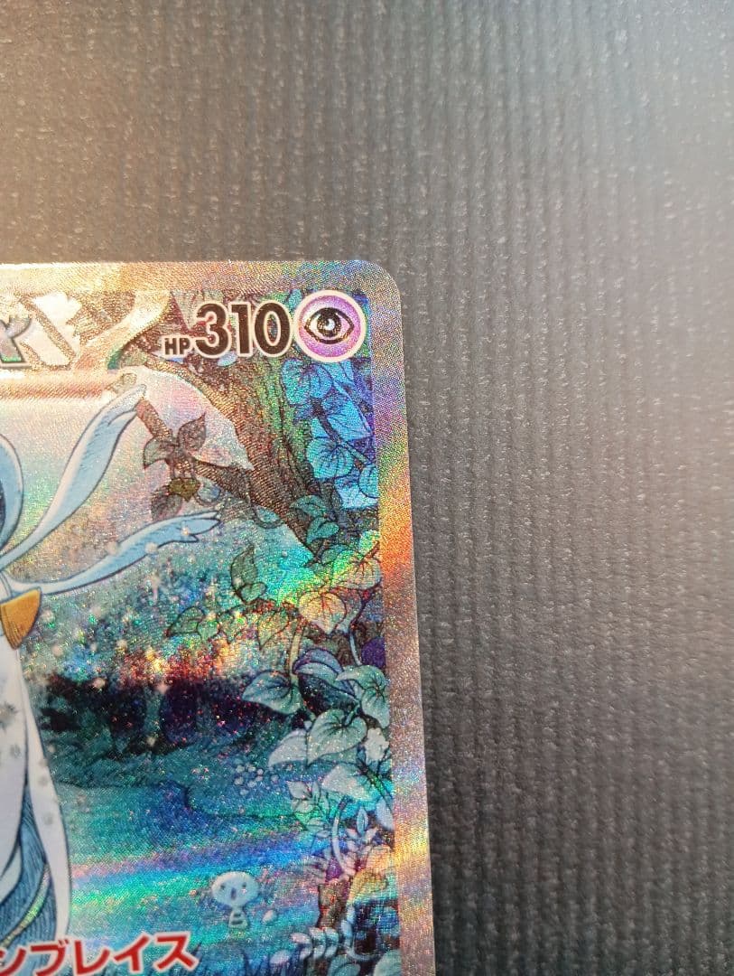 ち*き様 サーナイト ex SAR sv4a 348/190