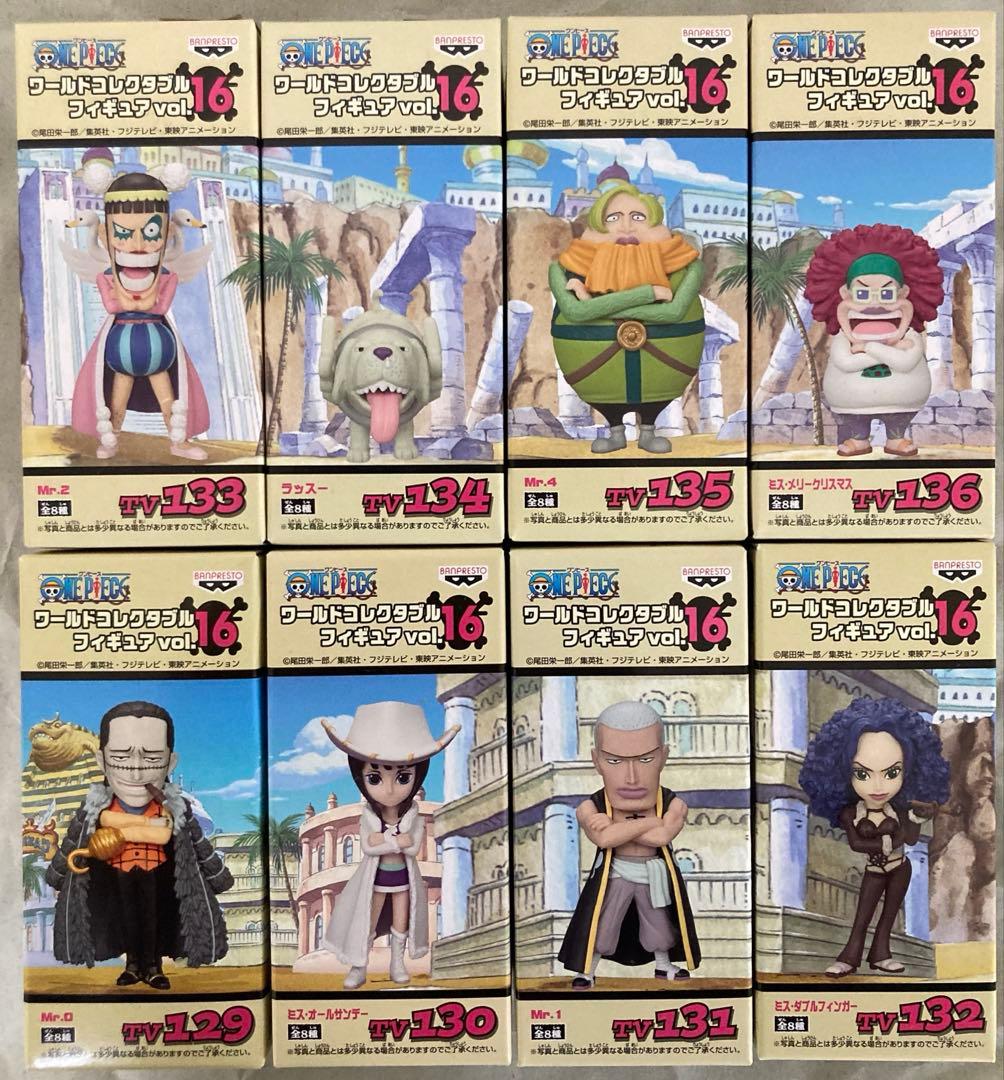 【未開封】　ワンピース　ワールドコレクタブル　vol.16 8種