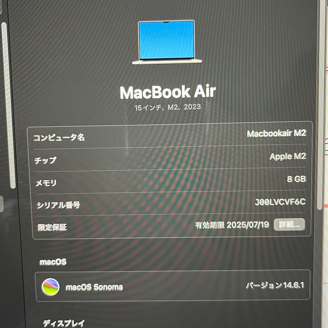D*i様 MacBookAir M2 8GBメモリ256GB 15インチ