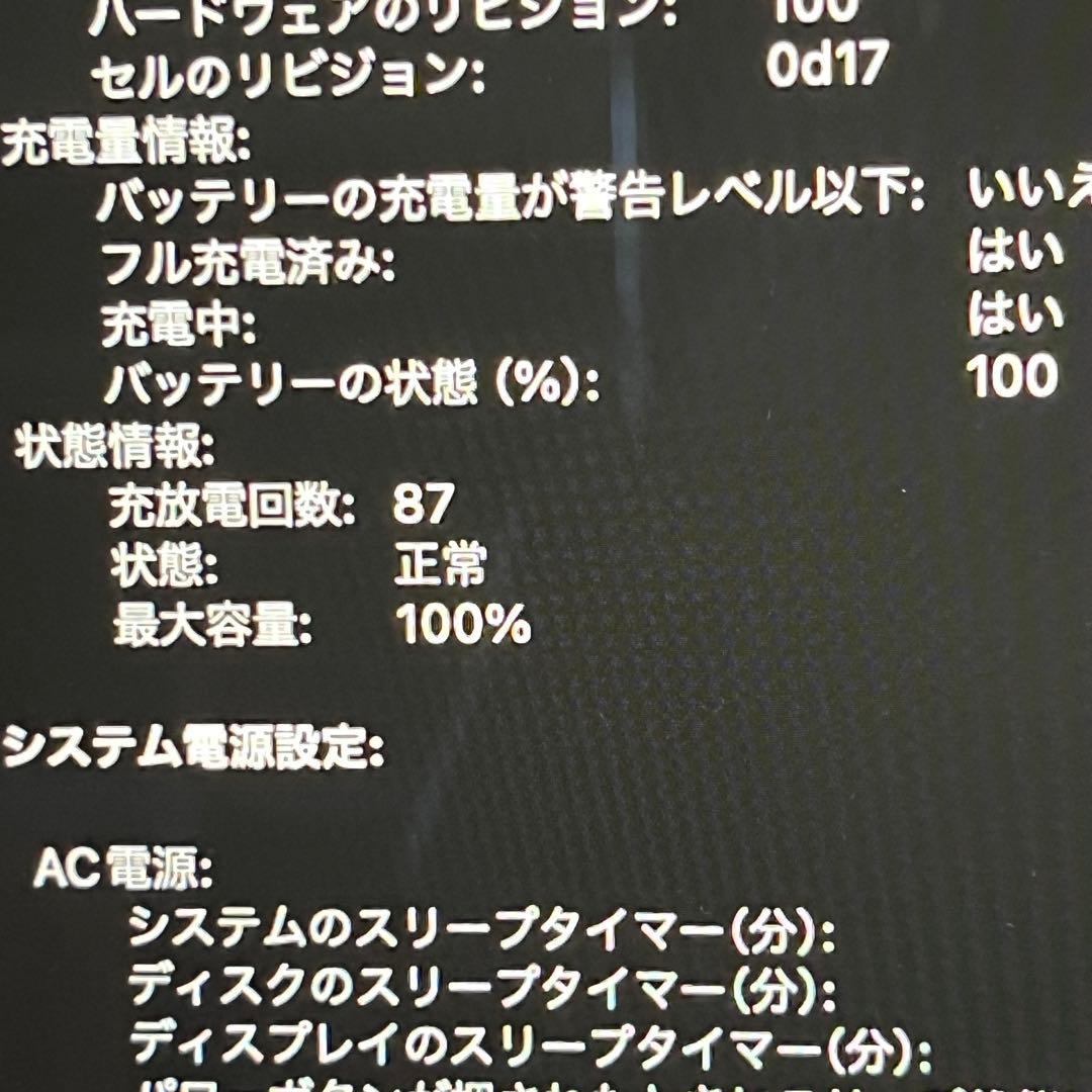 D*i様 MacBookAir M2 8GBメモリ256GB 15インチ