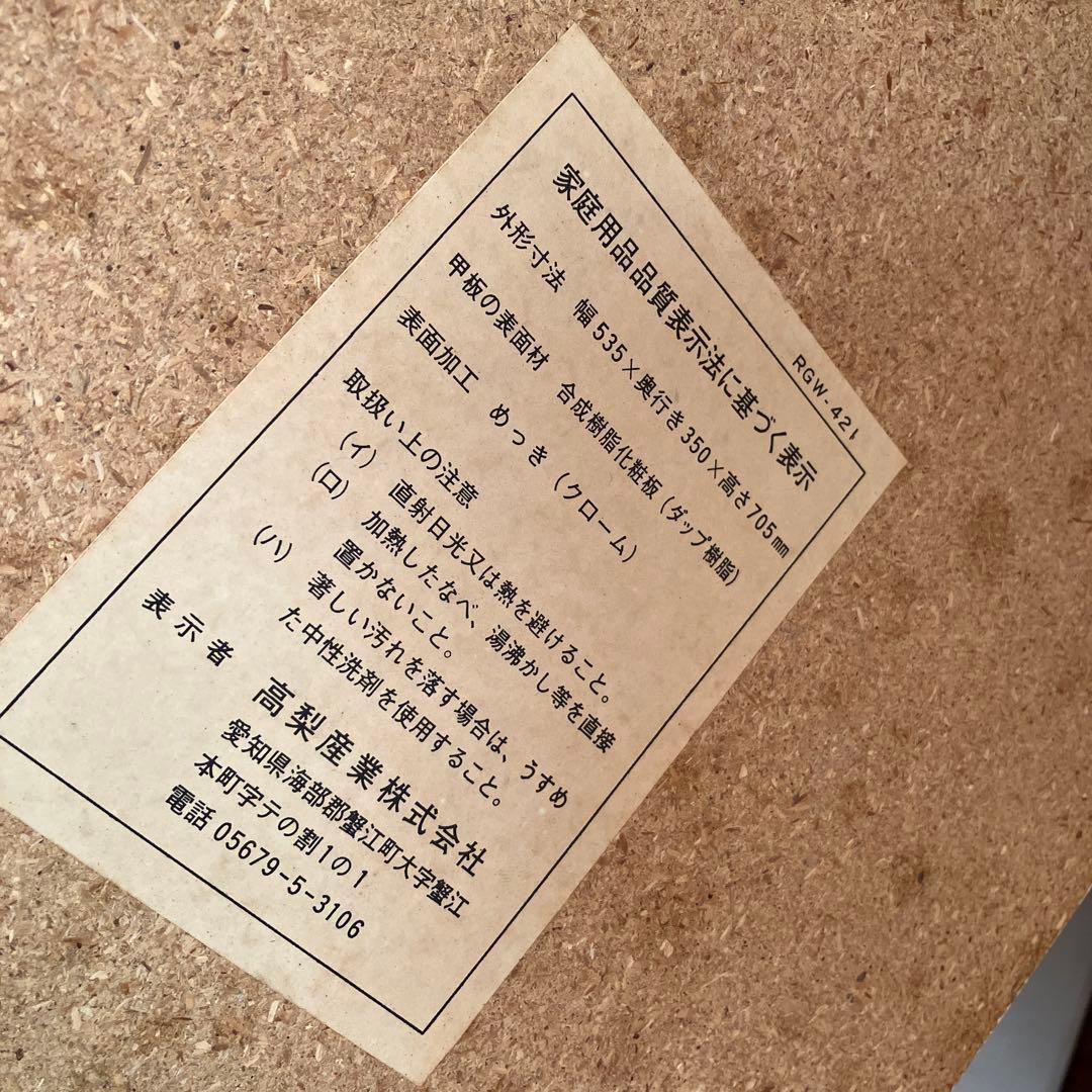 レトロ　花柄　キッチンワゴン