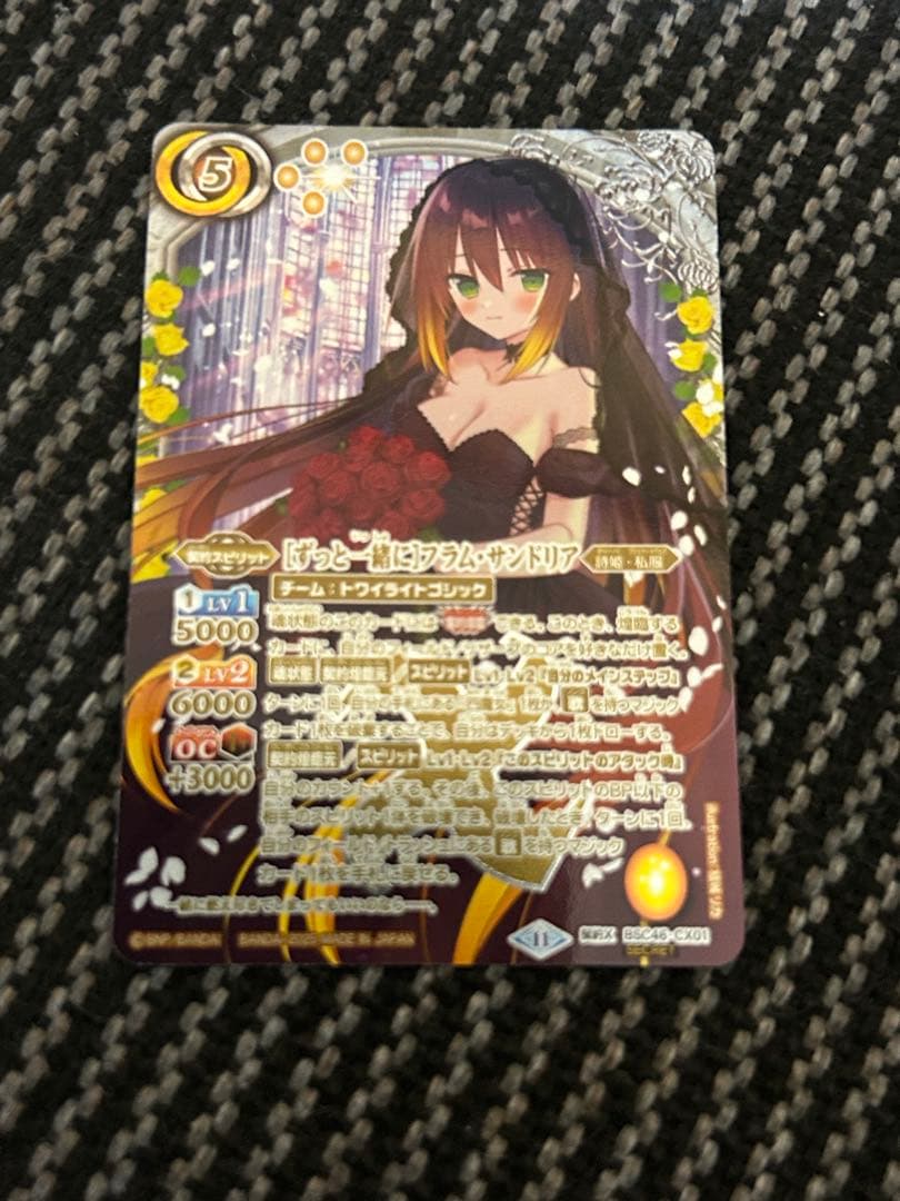 バトルスピリッツ　[ずっと一緒に]フラム・サンドリア SECRET シークレット