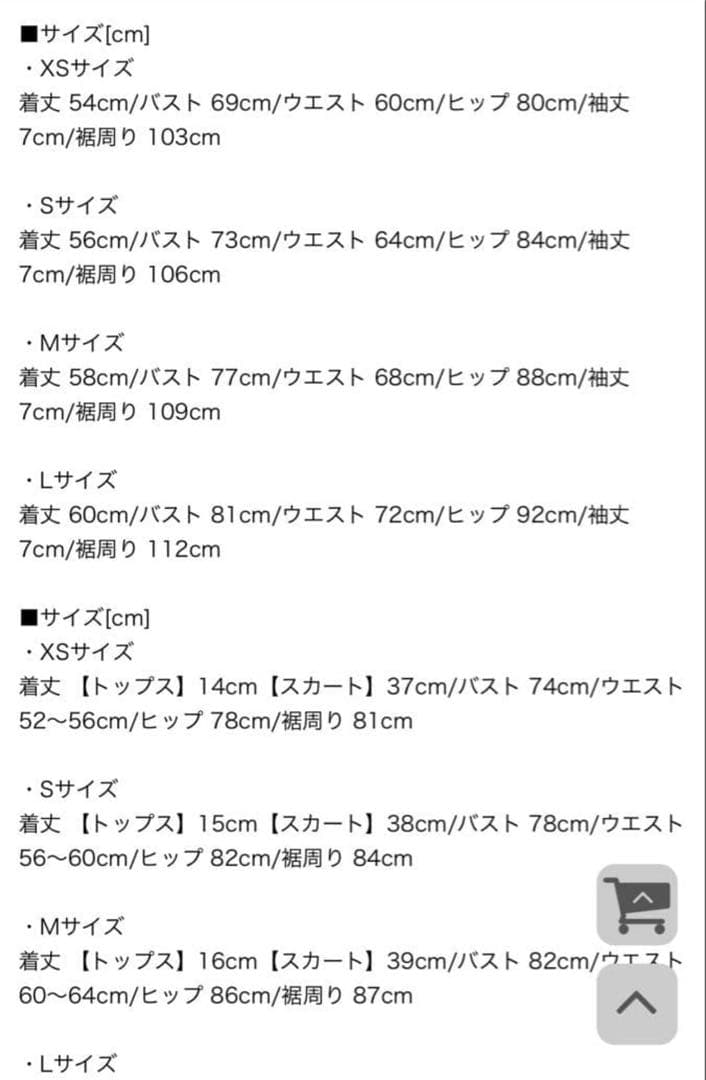 Jewels シアーラメビジューセットアップミニドレス Sサイズ
