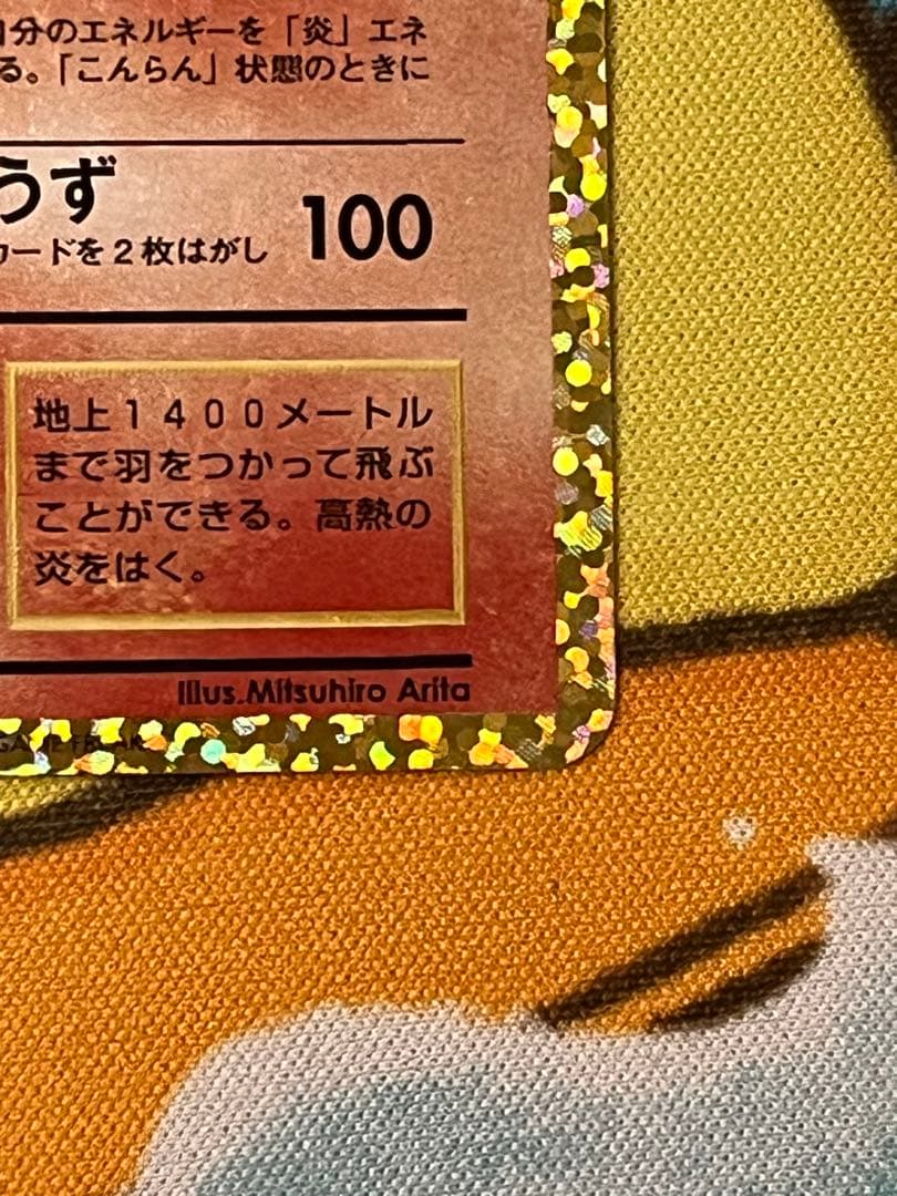 リザードン プロモカードパック 25th ANNIVERSARY editio…