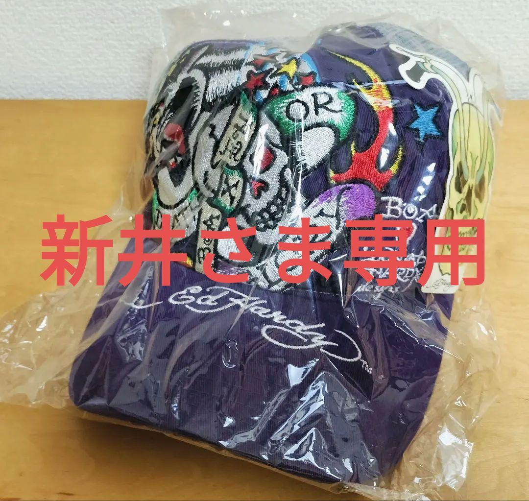 【レア】BoA × Ed Hardy コラボ キャップ 限定品 紫 未使用品