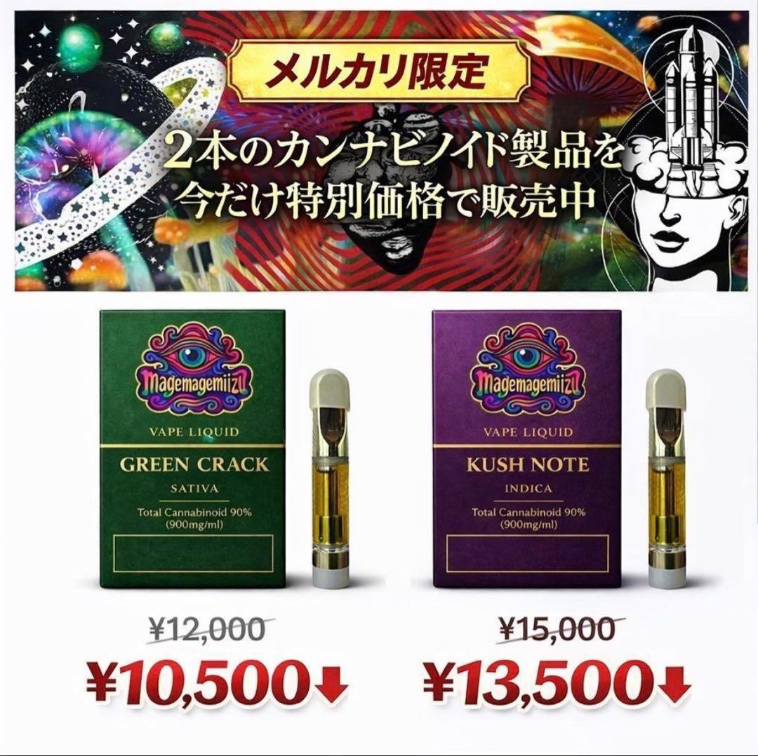 マゲマゲミーズ H4CBH (premium) LIQUID 1ml