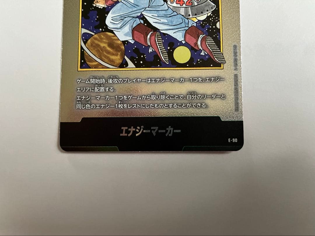 ドラゴンボールフュージョンワールドマンガブースター第2弾