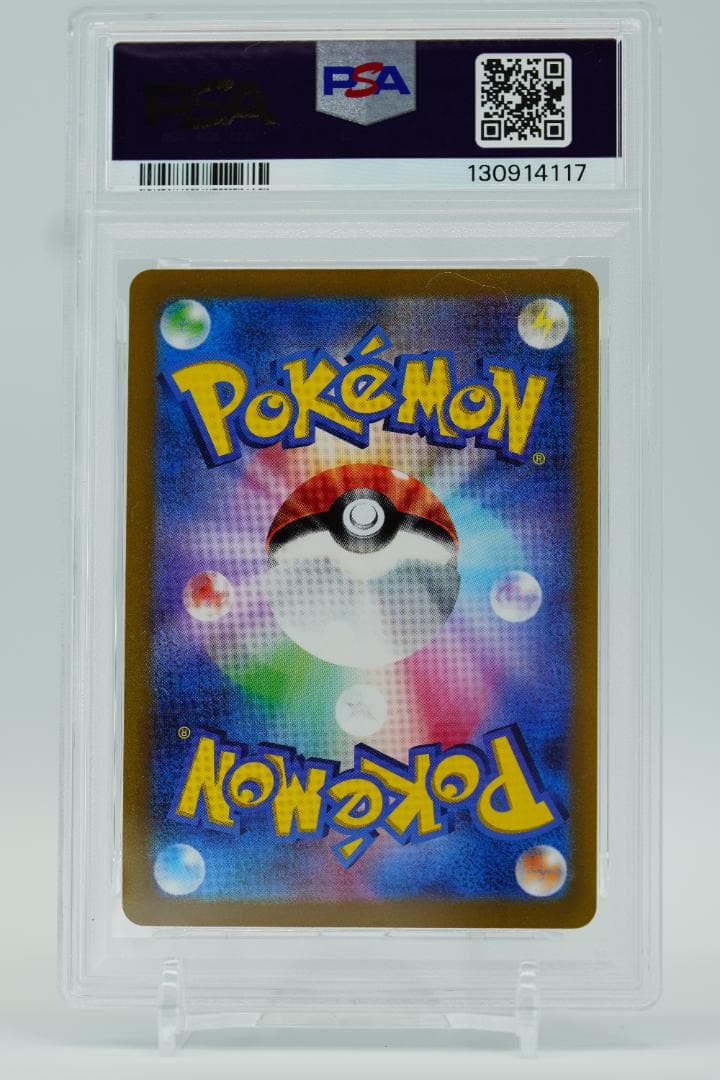 【PSA10】ギラティナ UR S12a VSTARユニバース 261/172