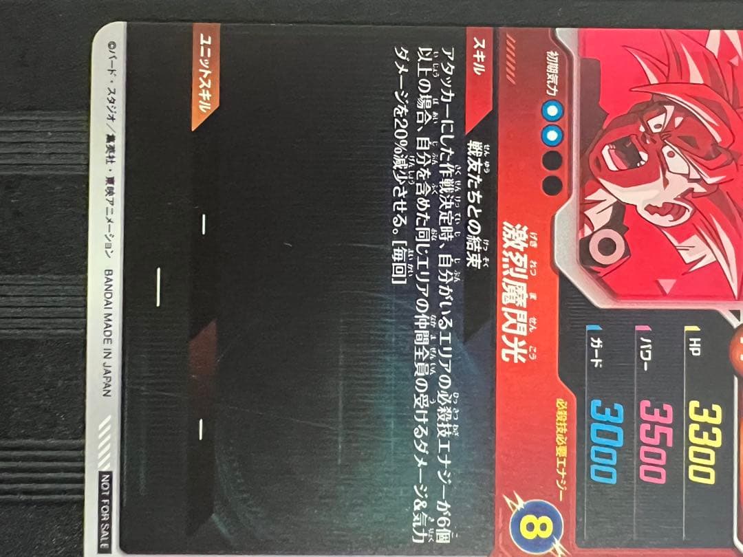 ② sdvtp-005 孫悟飯:少年期　パラレル　ドラゴンボール　大会