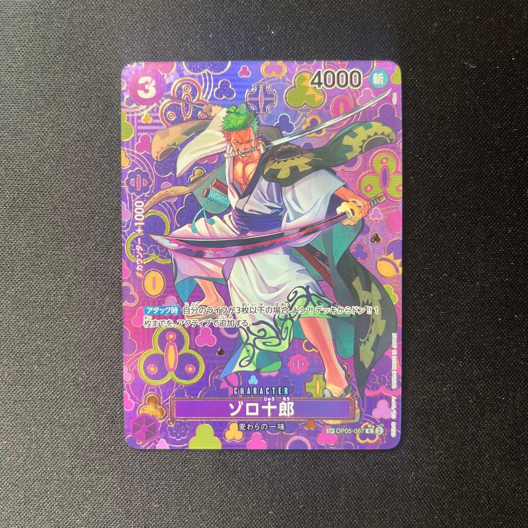 ゾロ十郎 R SP(スペシャルカード) OP05-067