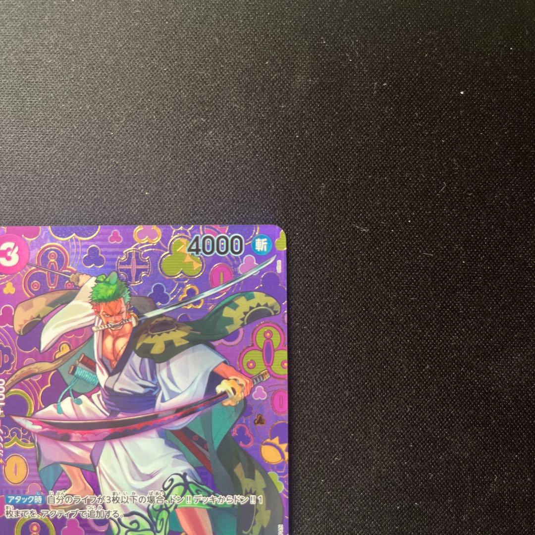 ゾロ十郎 R SP(スペシャルカード) OP05-067