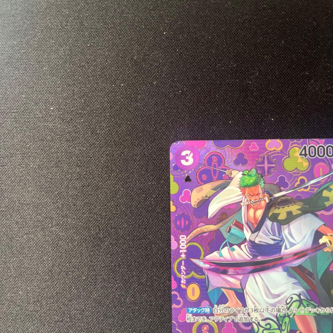 ゾロ十郎 R SP(スペシャルカード) OP05-067