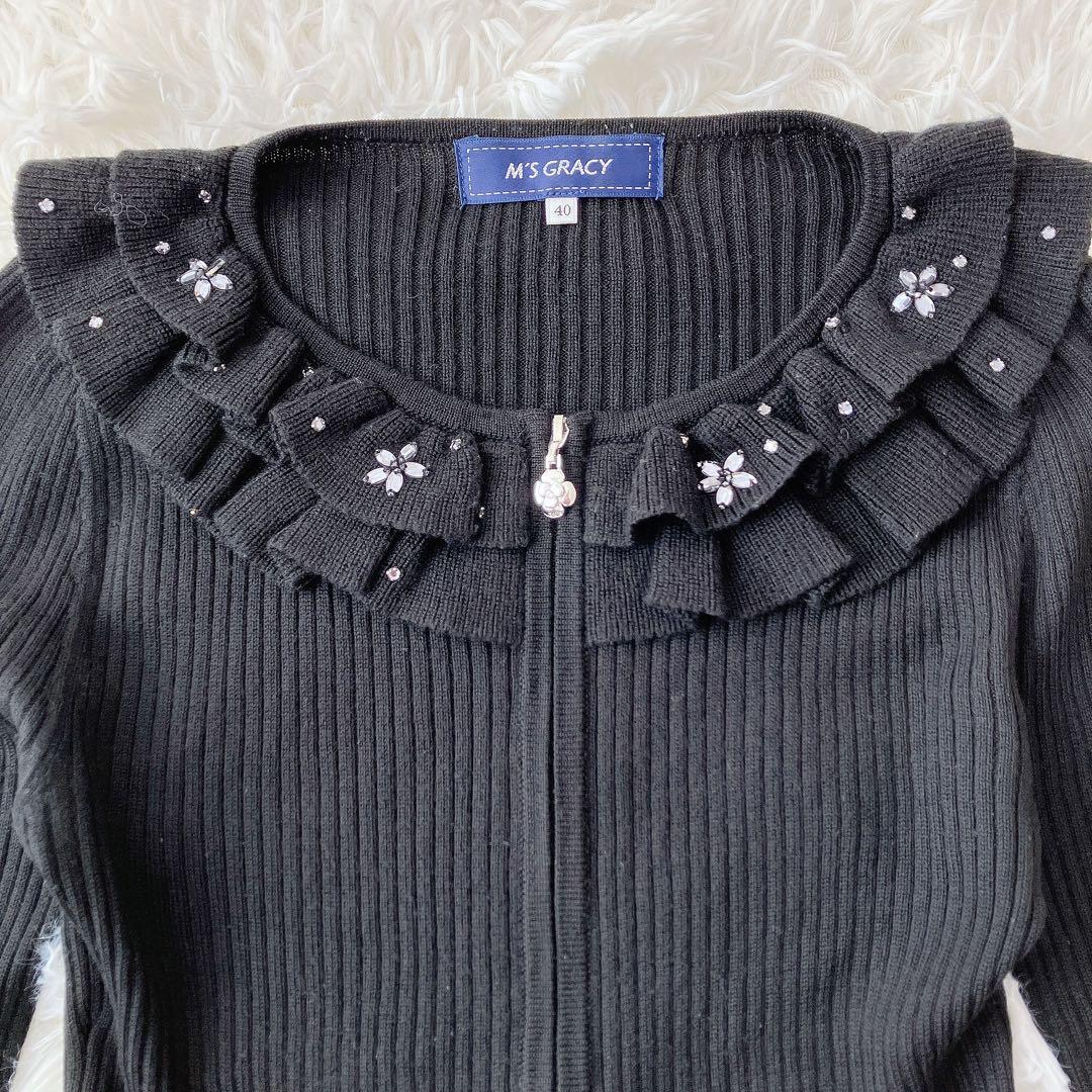 エムズグレイシー フリル＆ラインストーン ニット/カーディガン ダブルジップ 黒