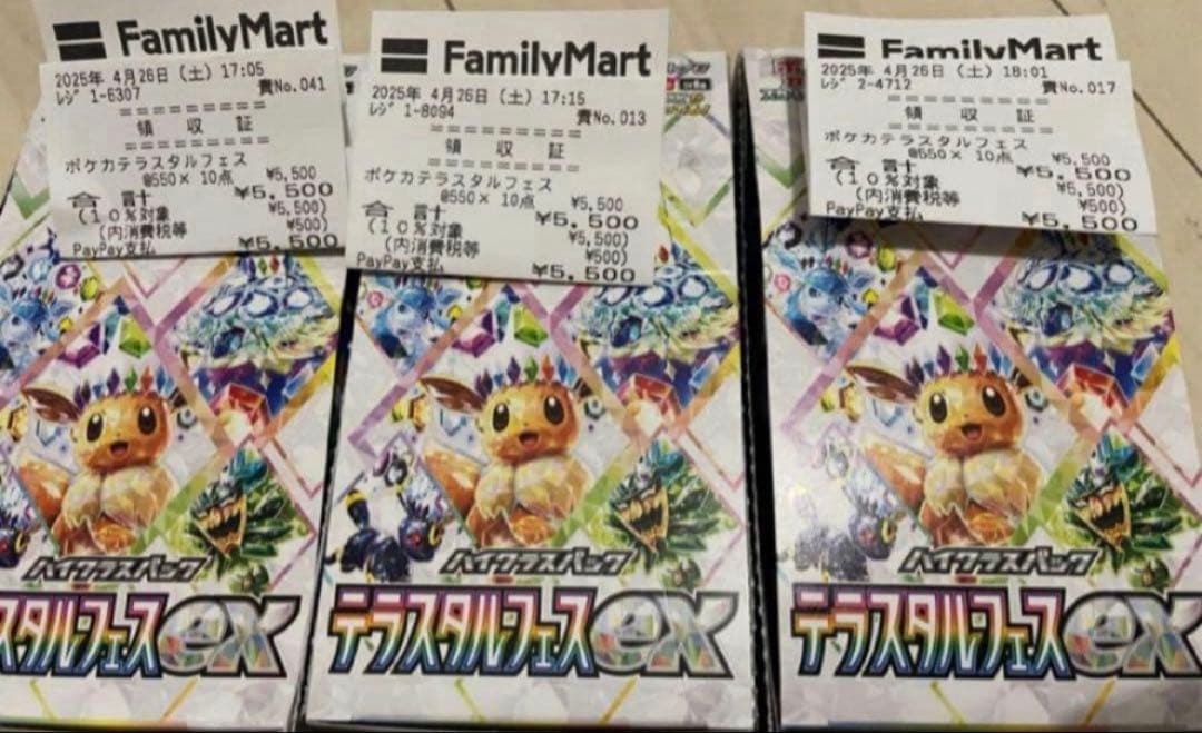 ポケモンカード　テラスタルフェスex 3box