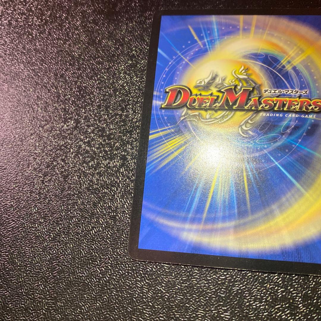 2*4様 【良品】デュエルマスターズ ボルメテウス・武者・ドラゴン 青シク