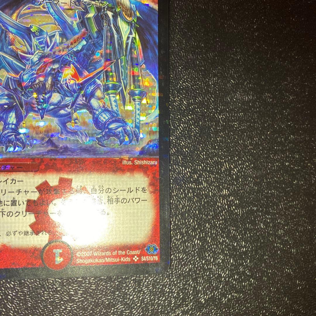 2*4様 【良品】デュエルマスターズ ボルメテウス・武者・ドラゴン 青シク