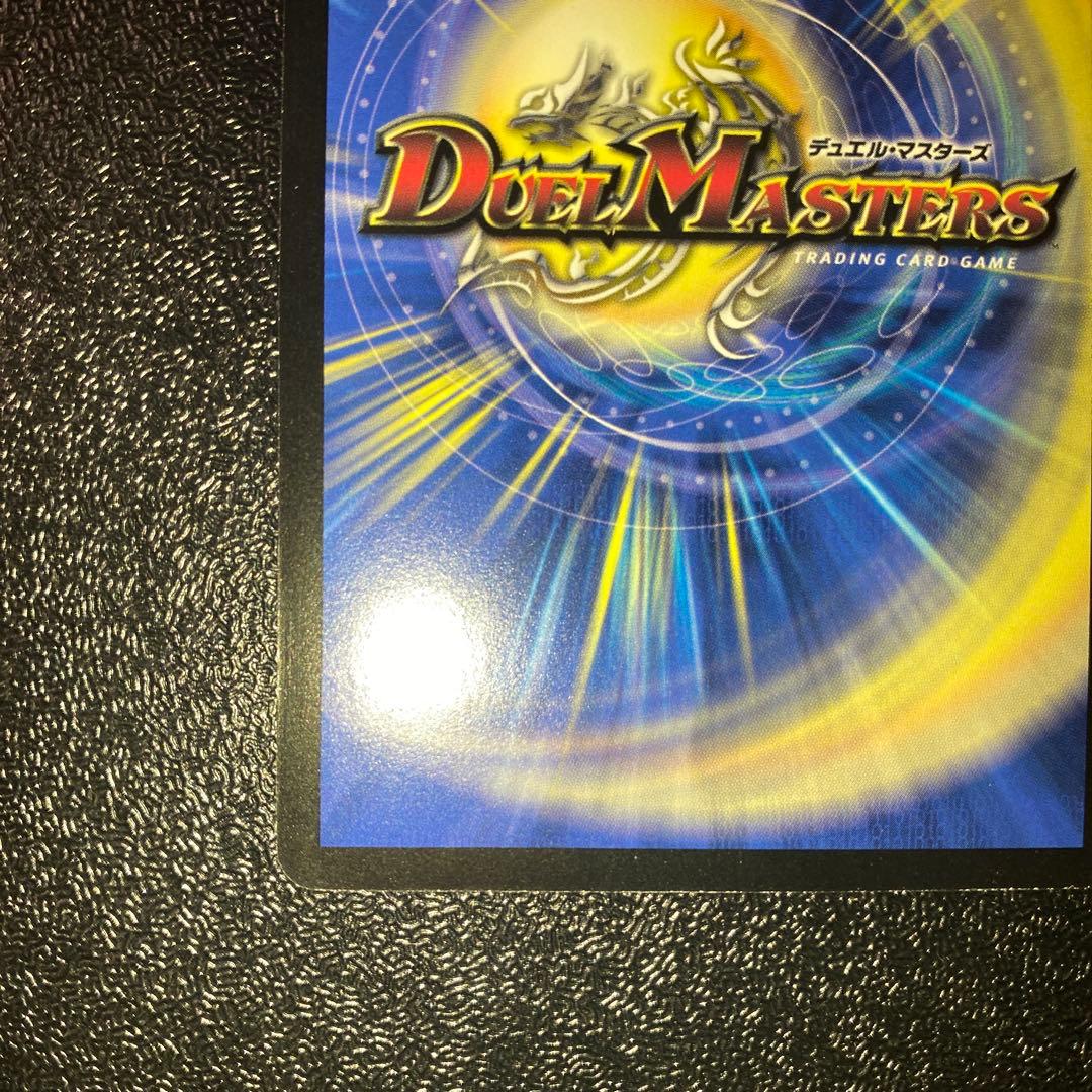 2*4様 【良品】デュエルマスターズ ボルメテウス・武者・ドラゴン 青シク