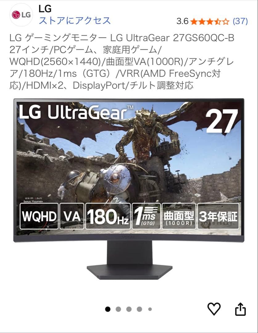 【美品】LG UltraGear 27GS60QC-B27インチ湾曲モニター