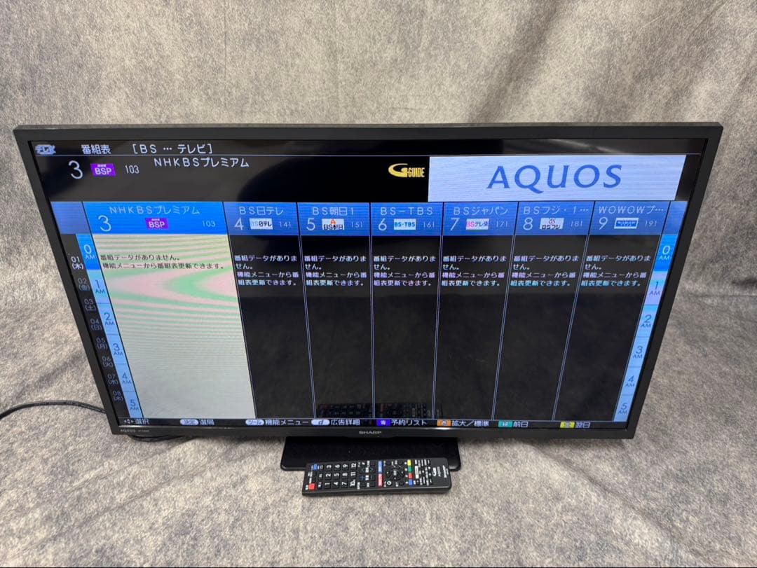 SHARP AQUOS 32インチ液晶テレビ 2T-C32DE