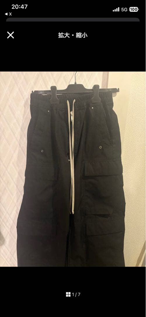 Rick Owens カーゴベラ