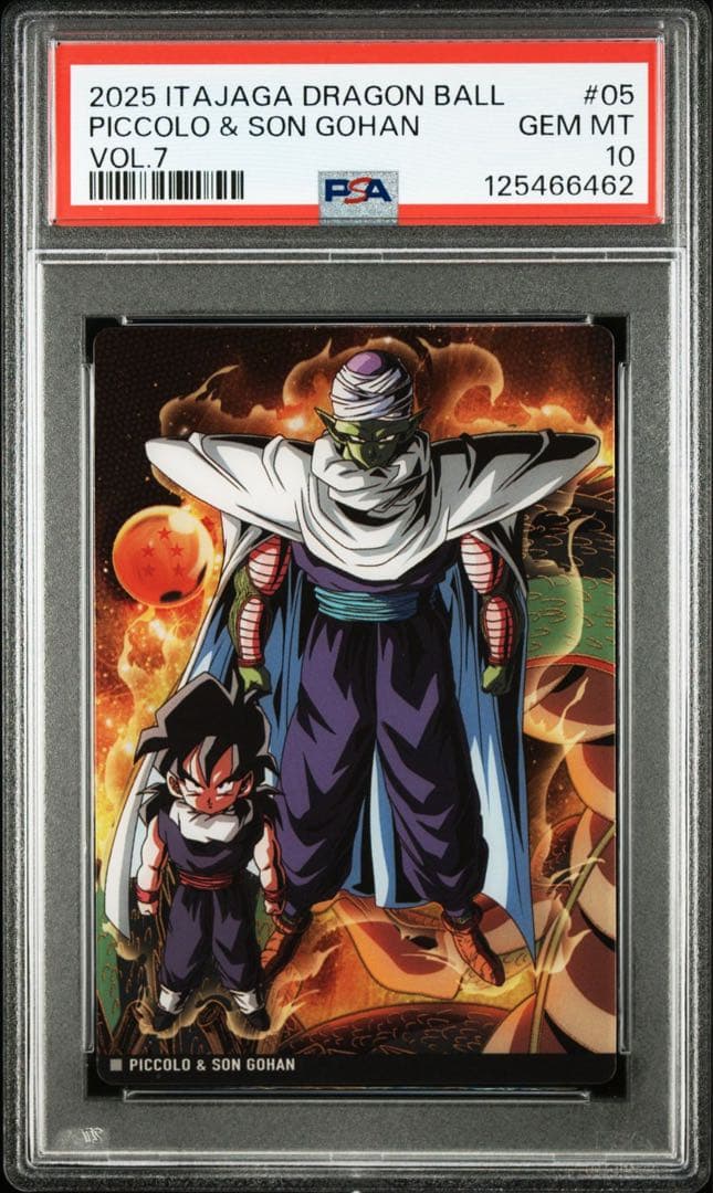 イタジャガ ドラゴンボール PSA10 7連番