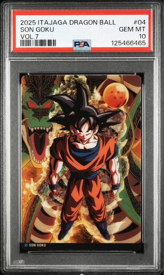 イタジャガ ドラゴンボール PSA10 7連番