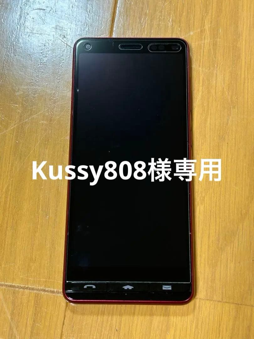 KYOCERA BASIO4 レッド