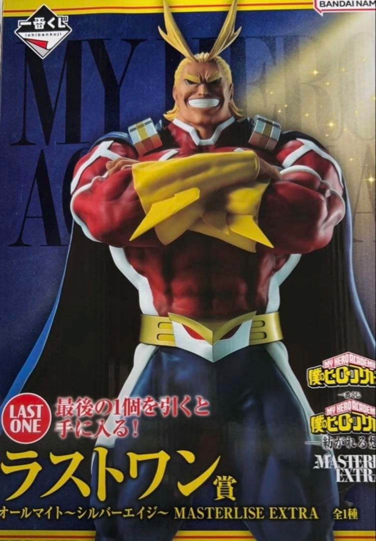 僕のヒーローアカデミア　ヒロアカ　ラストワン賞　オールマイト