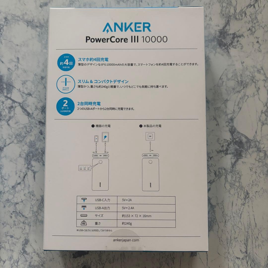 新品【ANKER】アンカー モバイルバッテリー充電器・アダプター・USB セット