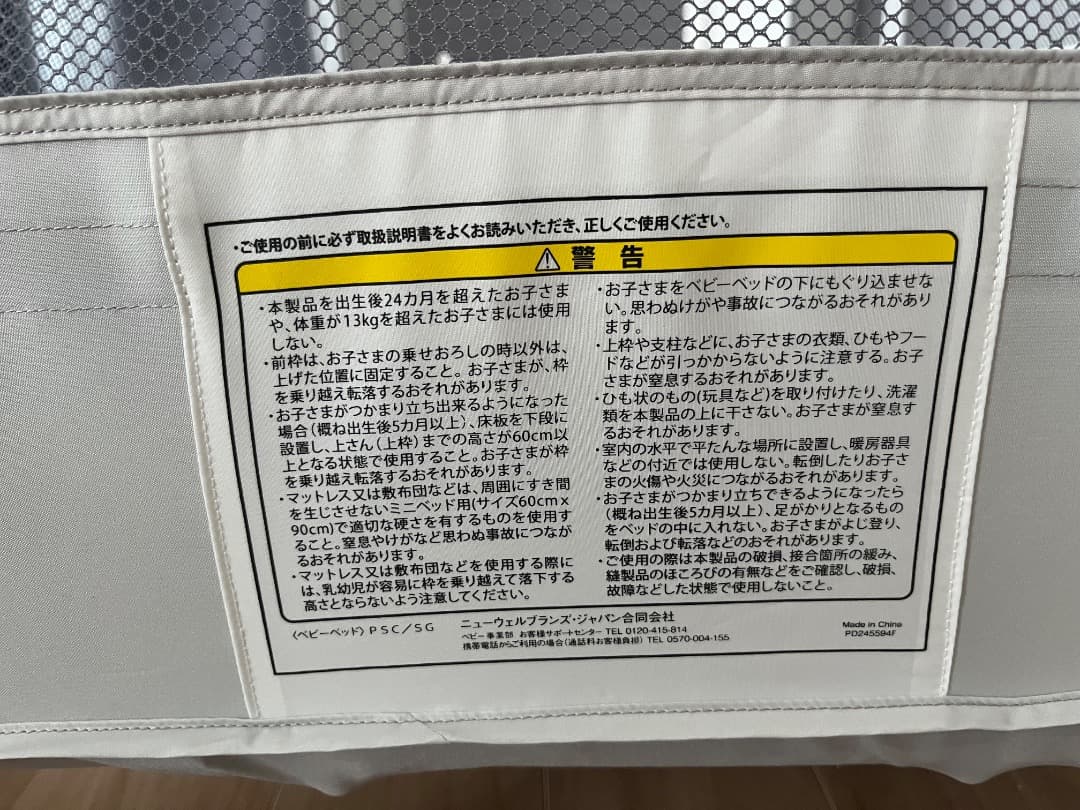 ベビーベッド　アップリカ　ココネルエアー　ホワイトグレー