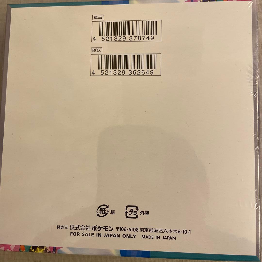 ポケモンカード 初版 バトルパートナーズ シュリンク付き