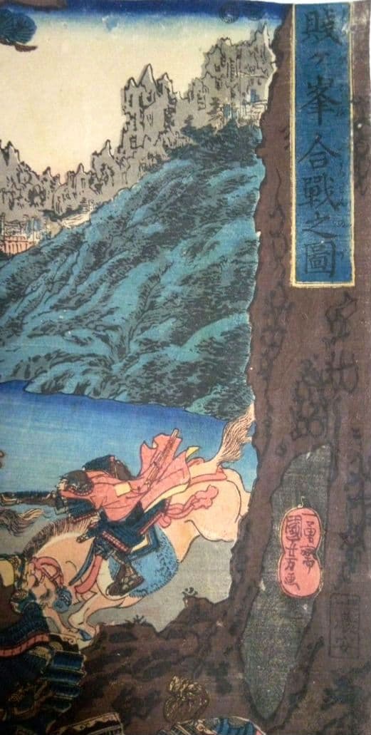浮世絵、賤ケ峯合戦之圖三枚綴り、一勇斎国芳画(歌川国芳)補修多くジャンク品扱い