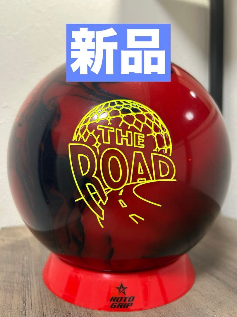 【新品】ザ・ロード15ポンド