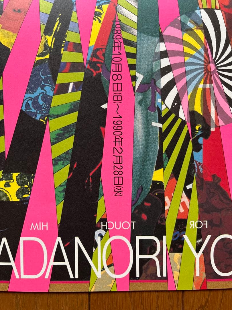 TADANORI YOKOO 1989 ポスター B2 横尾忠則 POSTER