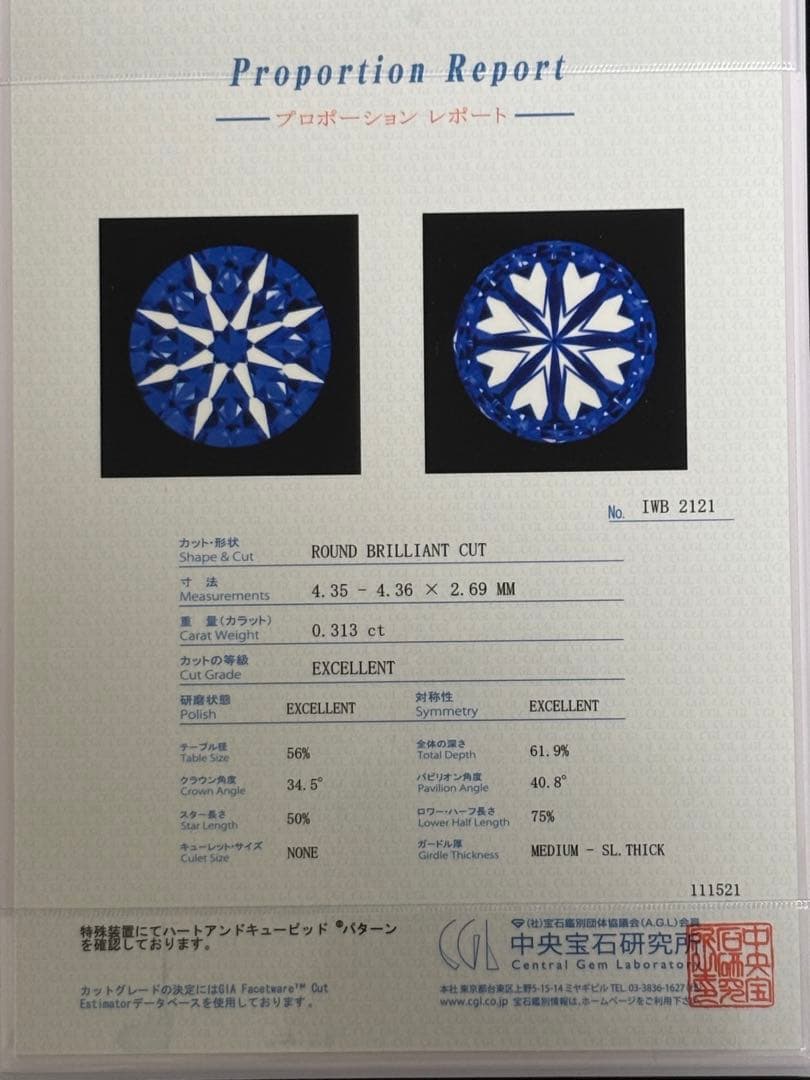 ダイヤモンド　ピアス　0.3ct