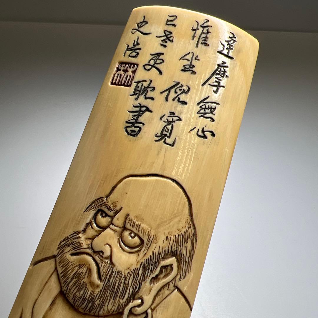 極上　在銘　賢人図茶合　52g/13.5㎝　東Y8-0109☆2Fトヒチ