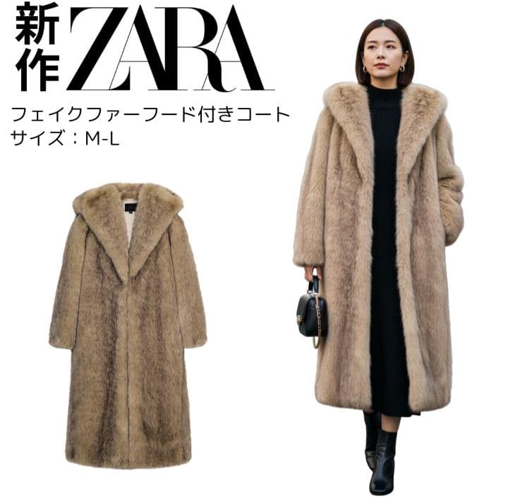 【タグ付美品】ZARA　エコファー ロングコート　フード付