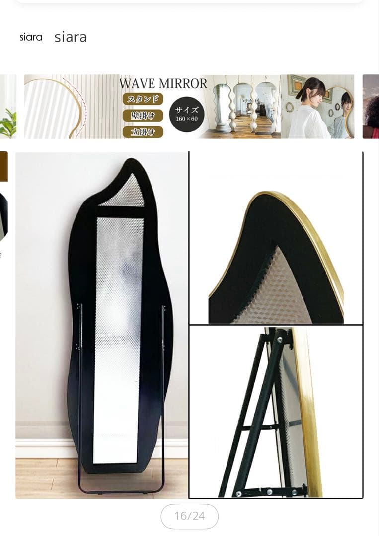 ウェーブスタンドミラー ゴールド 160cm