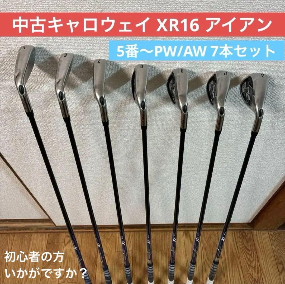 中古 キャロウェイ Callaway XR アイアンセット 7本 ゴルフ 初心者